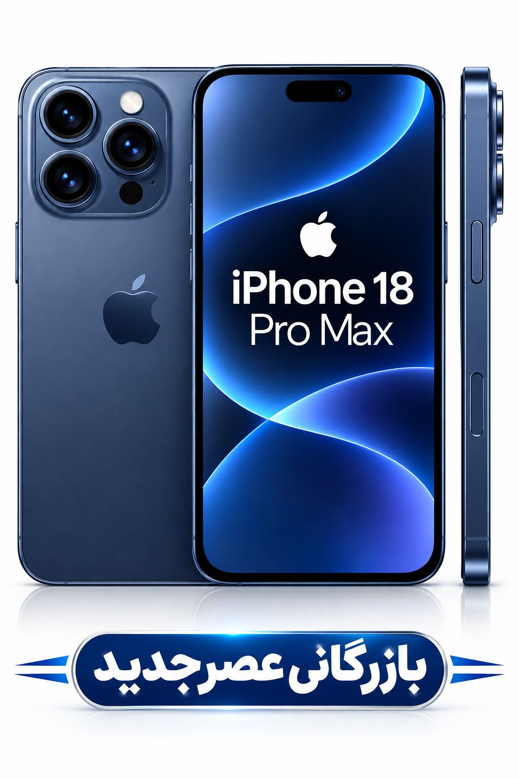 ipone 18proبدون ریجستر